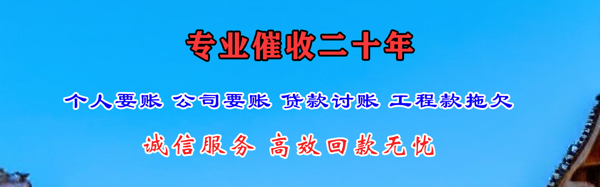 滨湖追债公司