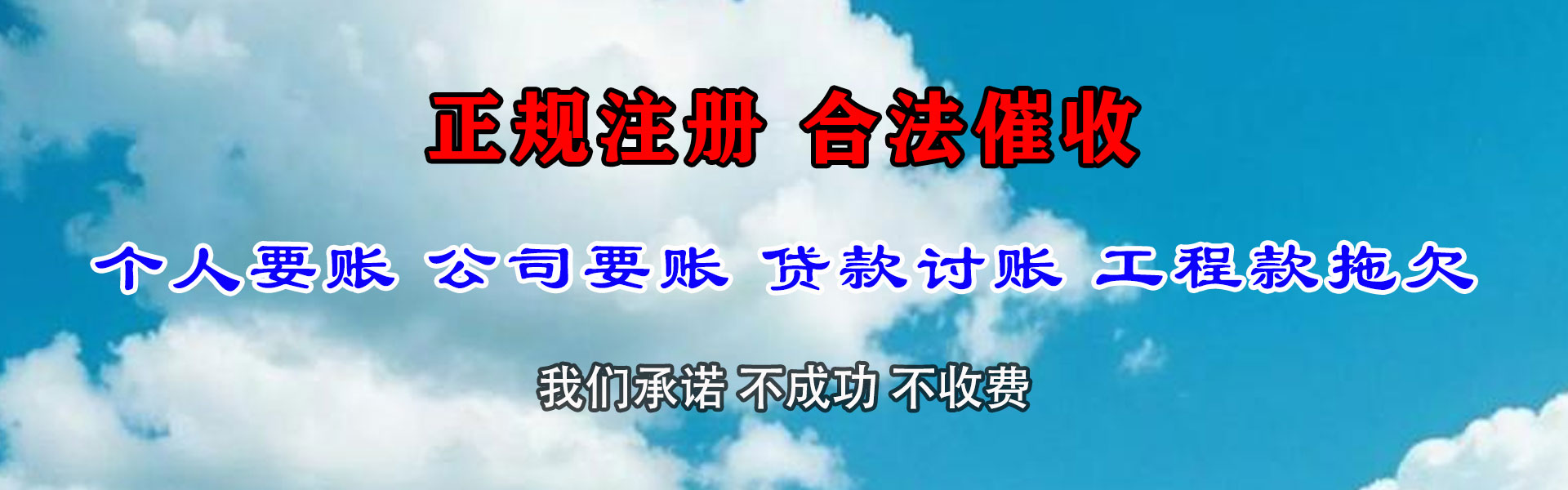滨湖要账公司